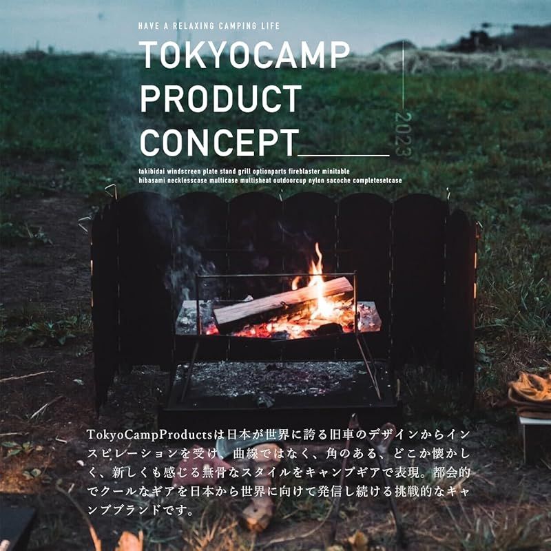 Tokyo Camp 焚き火台専用 焼き網 五徳 ロストル ステンレス
