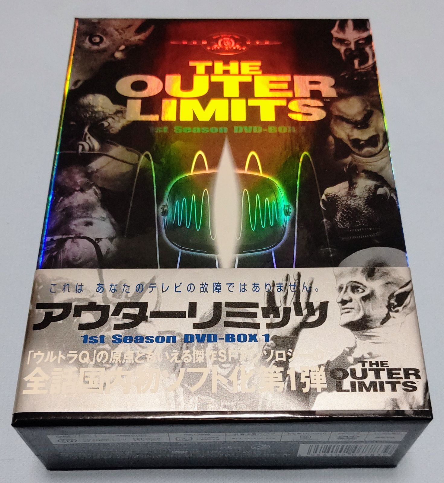 アウターリミッツ 完全版 1st Season DVD-BOX 1〈3000セ… | monsterdog