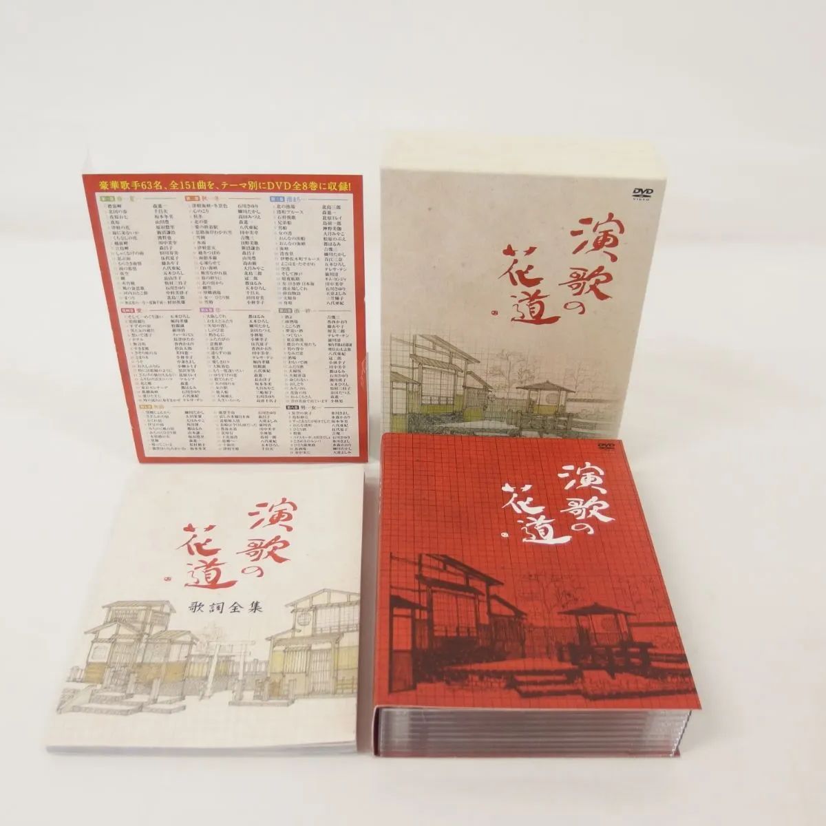 テレビ東京 開局50周年記念 『演歌の花道』DVD-BOX 全8巻 / 全