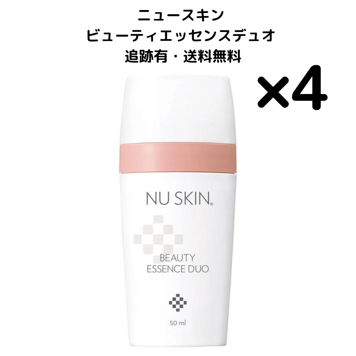 ニュースキン ビューティー エッセンス デュオ 美容液 【公式通販】