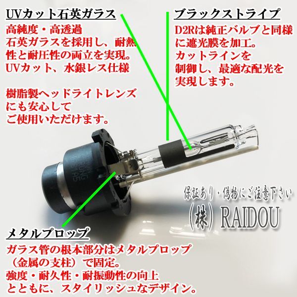 D2R HID ヘッドライト ロービーム トヨタ ダイハツ マツダ スズキ 日産 スバル - メルカリ