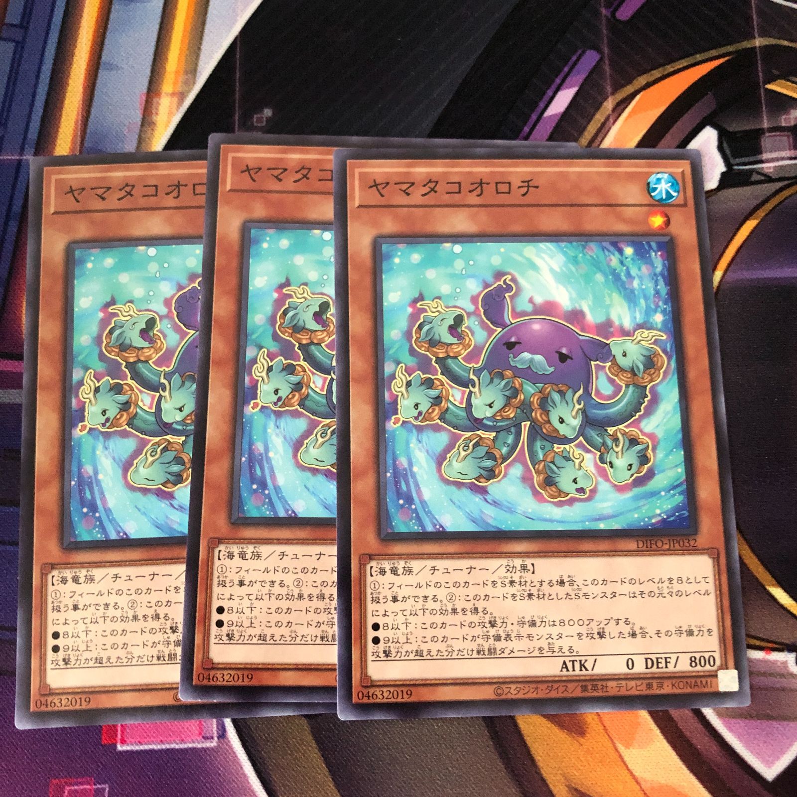 遊戯王 ヤマタコオロチ 3枚セット - 遊戯王OCG デュエルモンスターズ