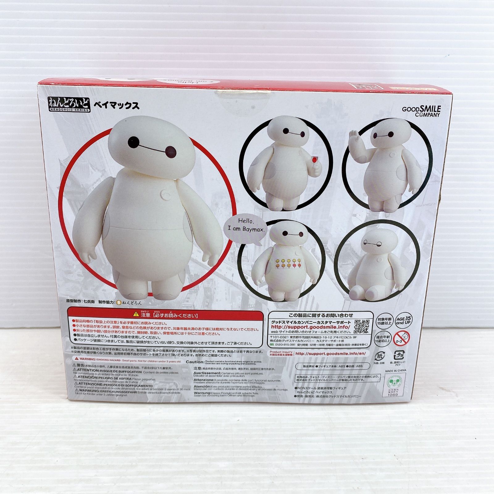 Yahoo!オークション - ねんどろいど ディズニー ベイマックス