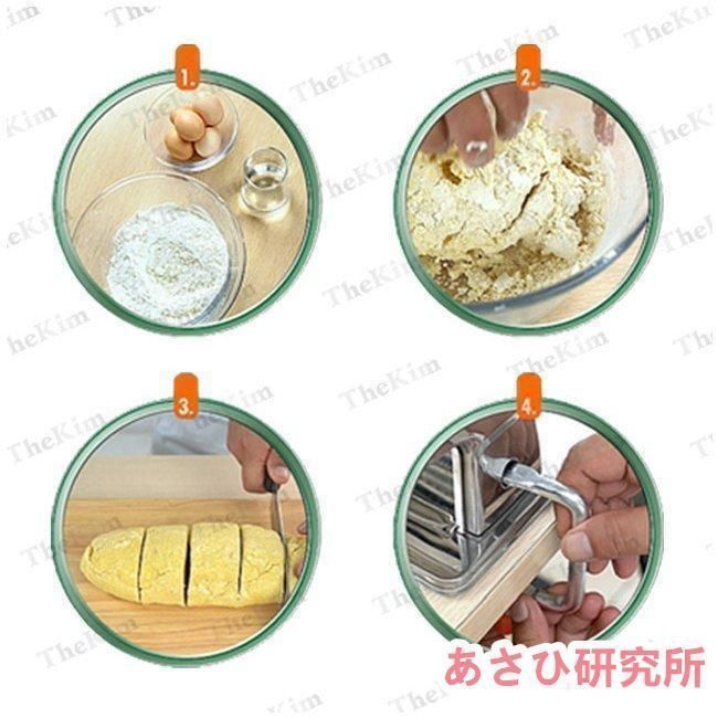 製麺機