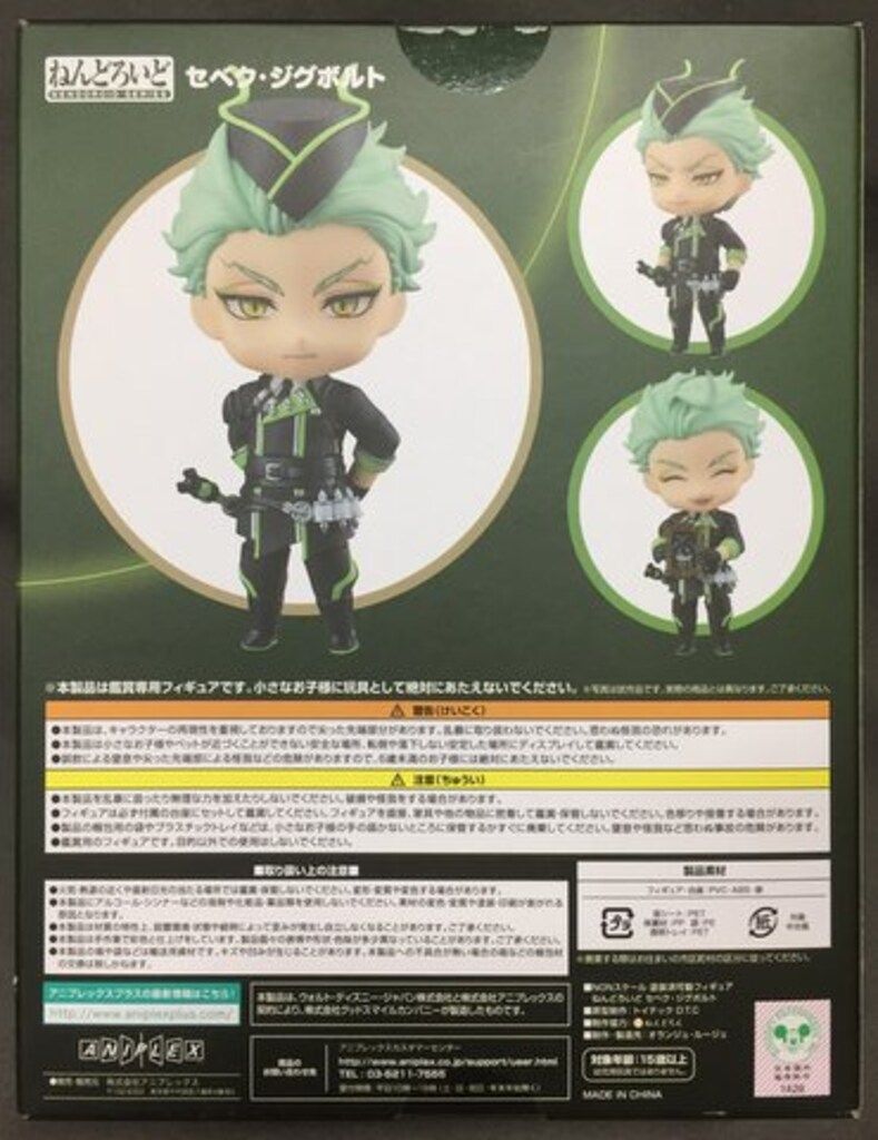 セベク・ジグボルト フィギュア 2094 ANIPLEX ねんどろいど