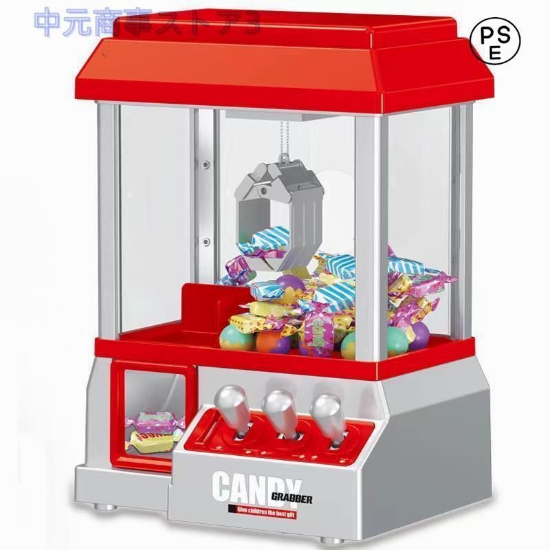 UFOキャッチャー クレーンゲーム 玩具 自宅用 卓上 本体 アーケード おもちゃ プレゼント ゲームセンター コイン レクリエーション イベント