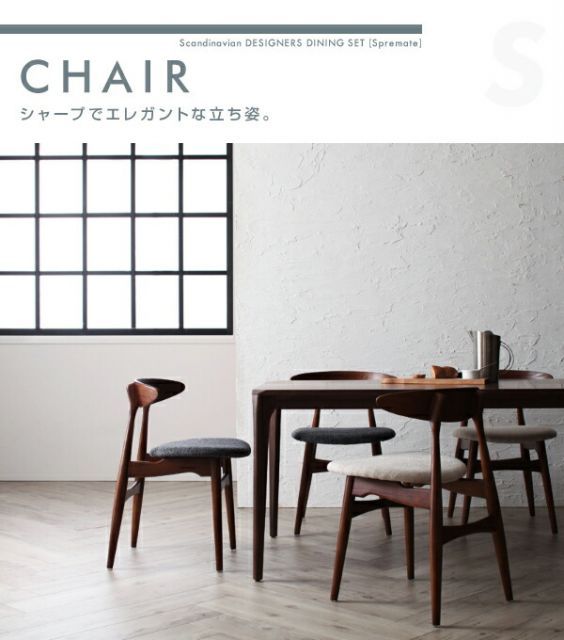 テーブル-チェア 北欧デザイナーズダイニングセット