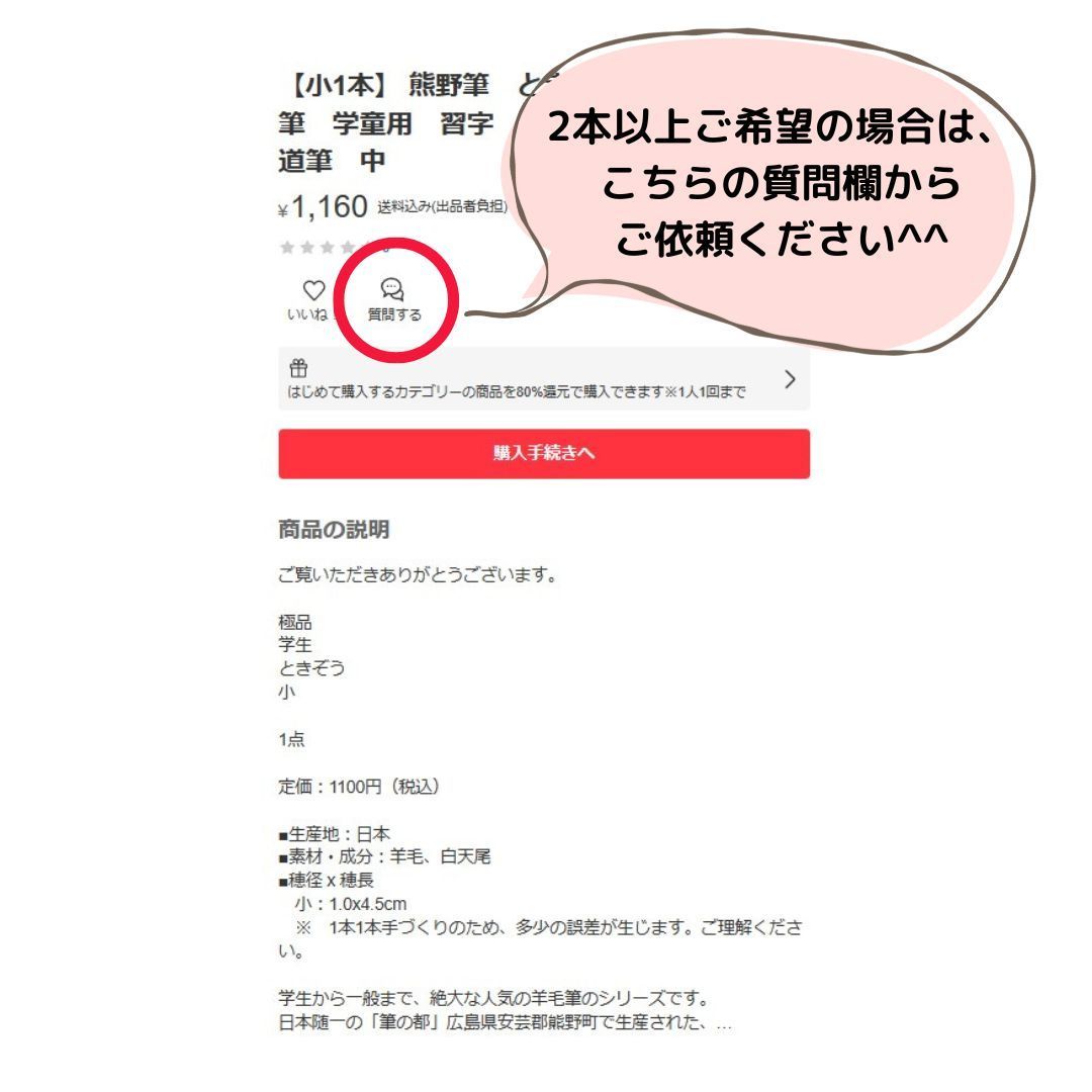 熊野筆 ときぞう 小学生 大筆 学童用 習字 書写 書道 和筆 書道筆