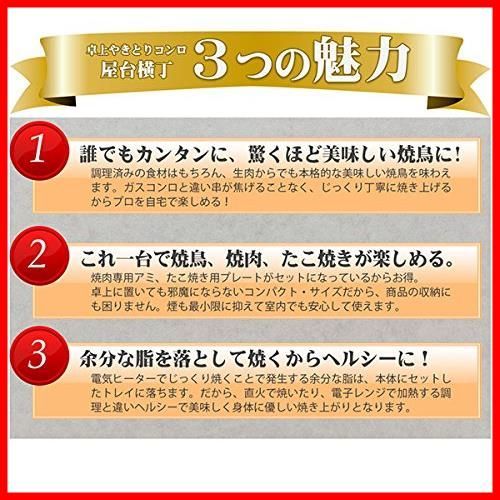 特価セール】焼肉 卓上焼き鳥 たこ焼き器 屋台横丁 MYT-800 三ッ谷電機