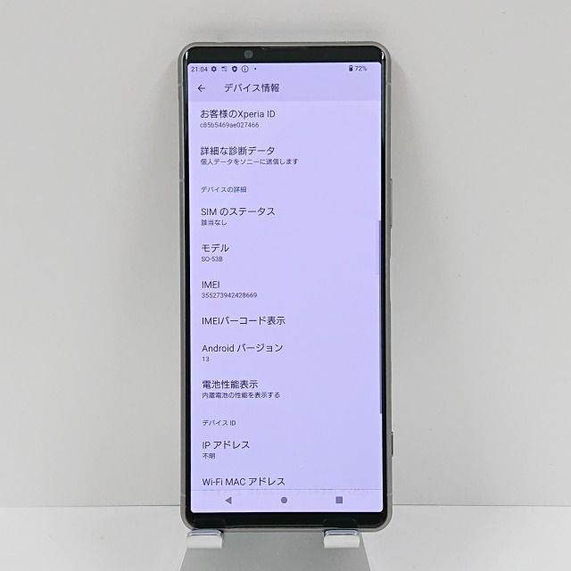 Xperia 5 III SO-53B docomo フロストシルバー 送料無料 本体 c07116