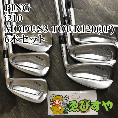 狭山【中古】 アイアンセット ピン i210 MODUS3 TOUR120(JP) 6本セット S 26[5694]