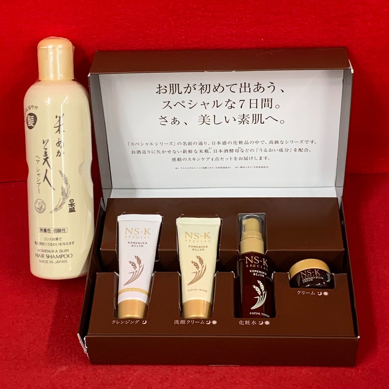 日本盛 米ぬか美人 NS-K スペシャルトライアルセット・米ぬか