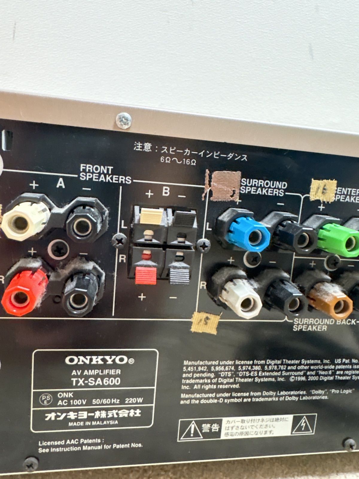 AVアンプ