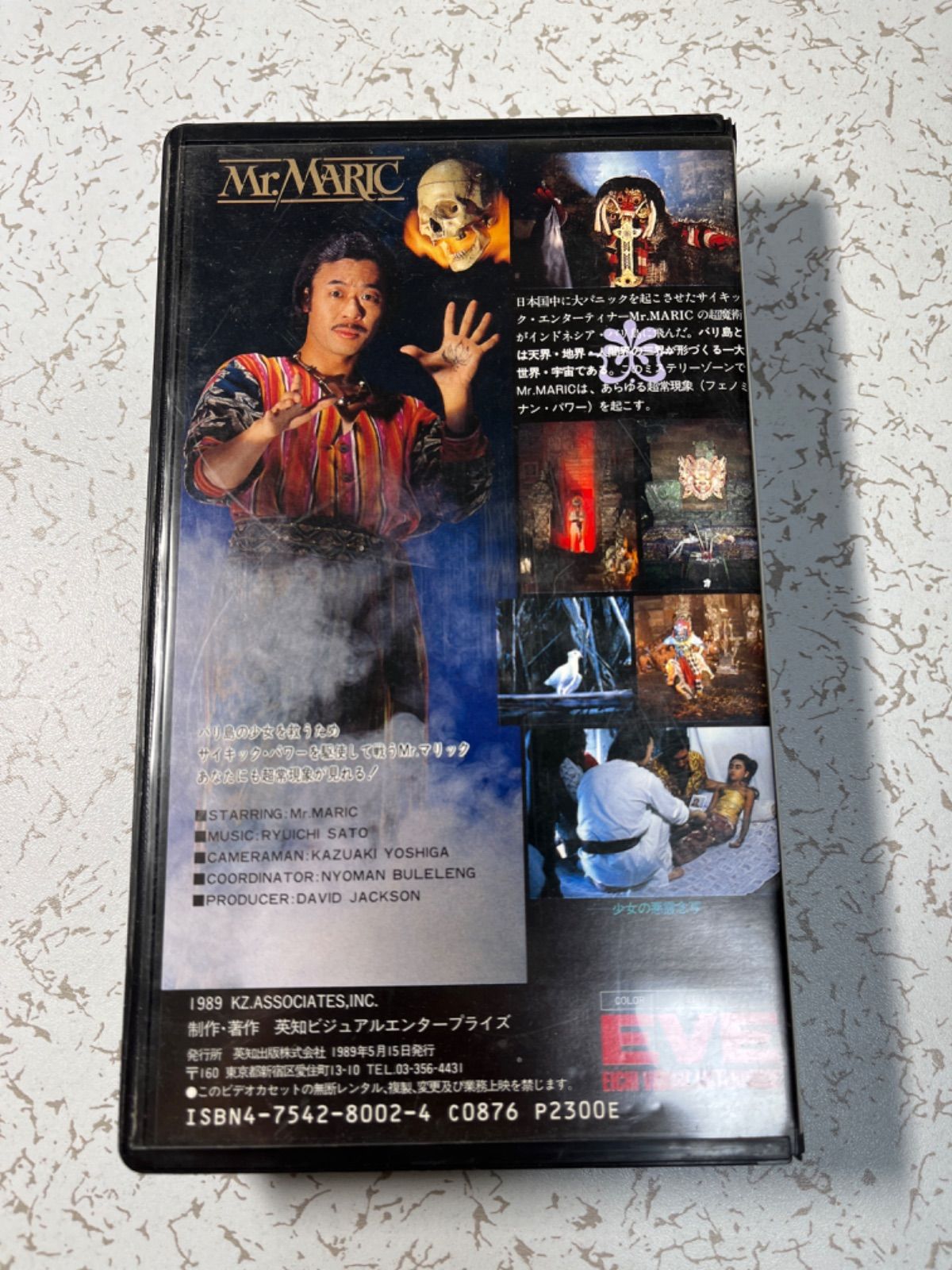 Mr.マリック あなたにもできる超魔術 DVD