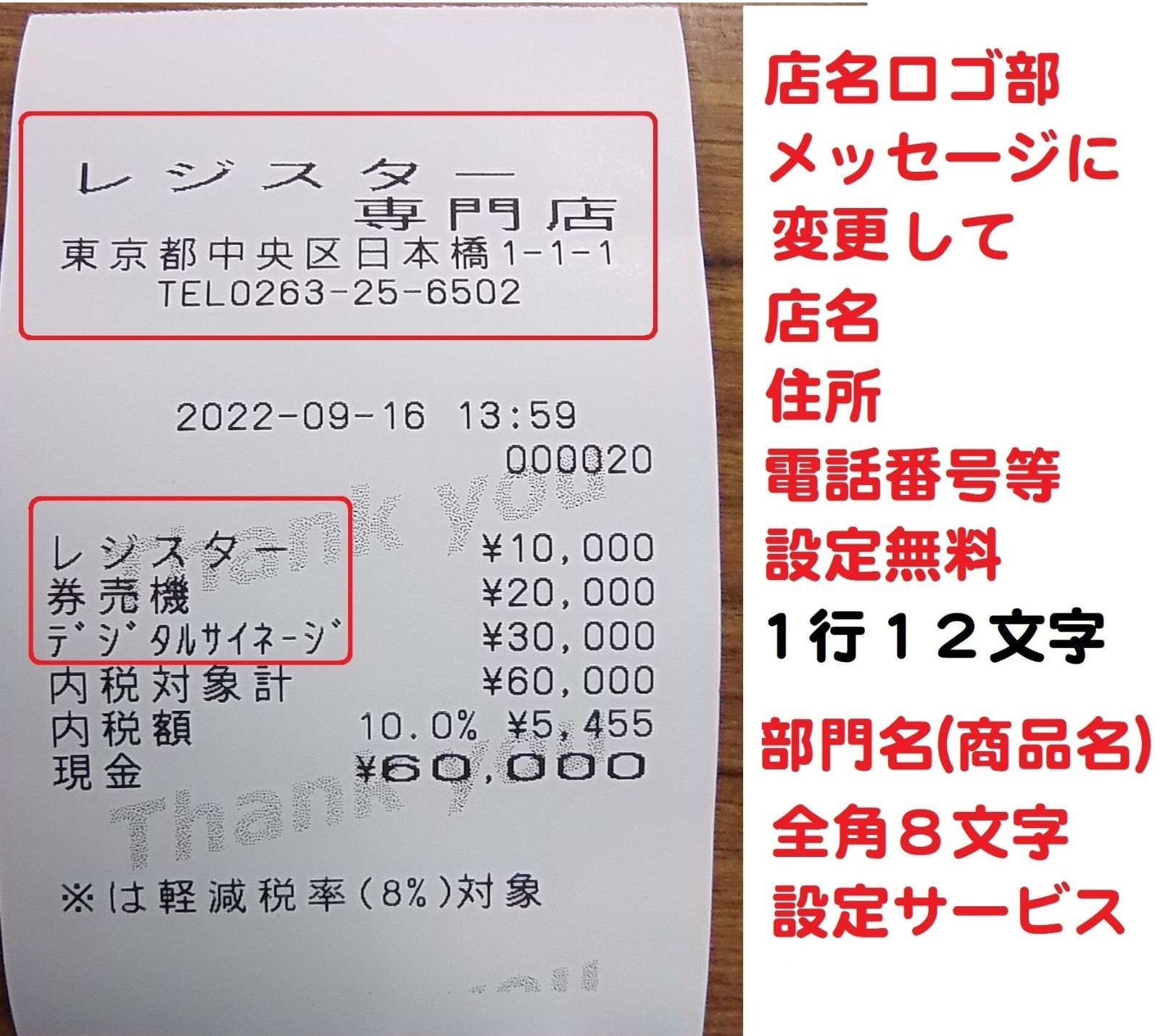 2/6店名設定無料カシオ１０部門TE-300 レジスター軽減税率対応 イン 