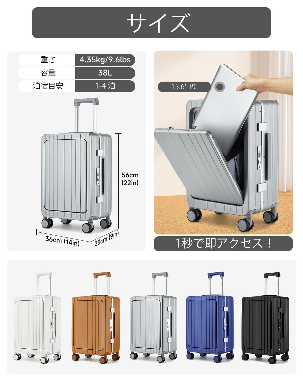 前開き
