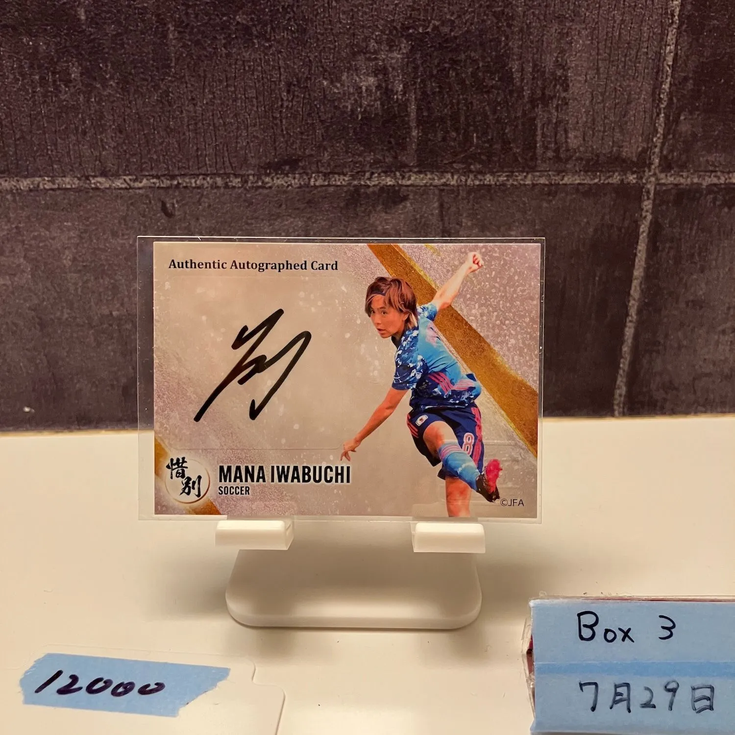 2025年最新】岩渕真奈 サインの人気アイテム - メルカリ