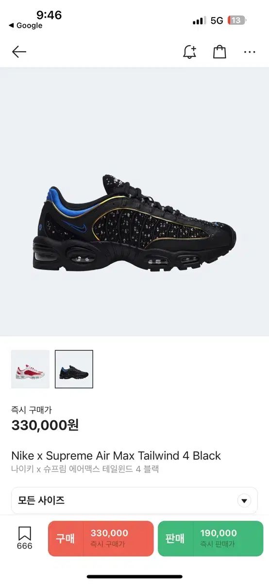 NIKE ナイキ Supreme シュプリーム テイルウィンド 4 270