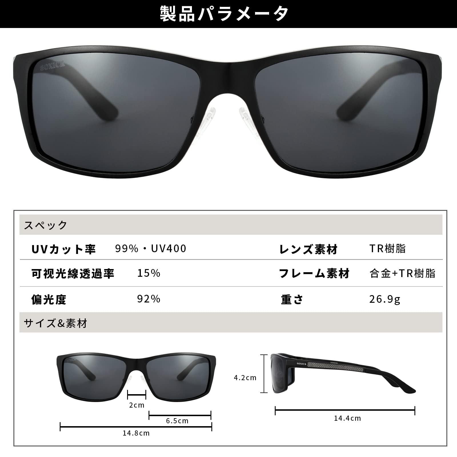 SOXICK]サングラスクリップオン運転用変色調光偏光グラス前掛け