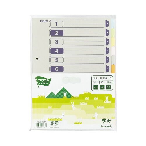 パ カラー仕切カード Ａ４縦 ２穴 １２山５組入×１０4260-4662 カウネット