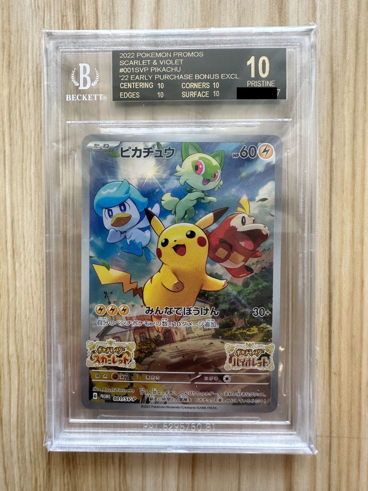 【BGS 10 ブラックラベル】ピカチュウ プロモ スカバイ カード bg450 BGS10 ブラックラベル 連番 ピカチュウ スカーレット