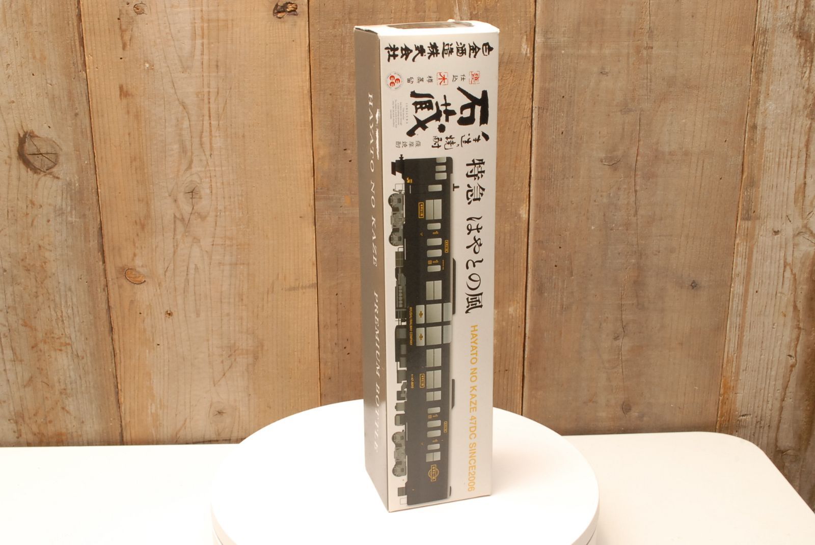 SALE】列車ボトル 特急はやとの風 手造り焼酎 石蔵 25度 - メルカリ