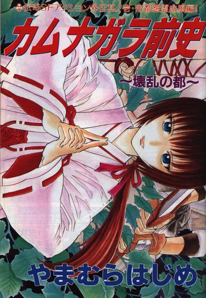 ヤングキングアワーズ 2002年7月増刊号 - メルカリ