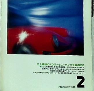 カーグラフィック CAR GRAPHIC 1989年 2月号 - メルカリ