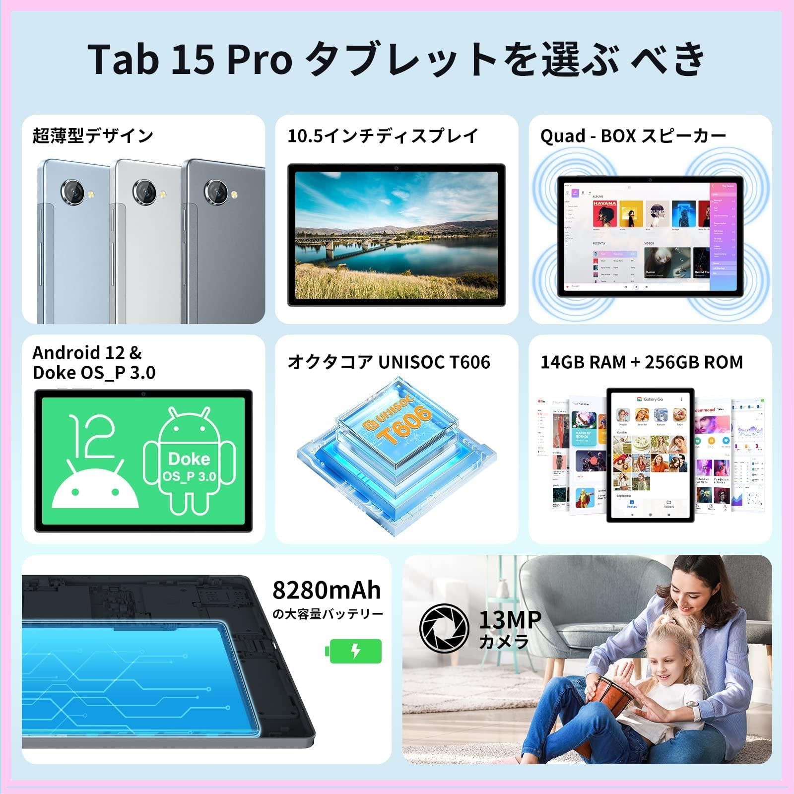 2023 NEW Android 12 タブレット】Blackview Tab 15 Pro タブレット