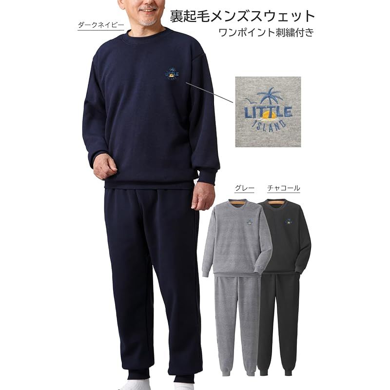 ワンポイント刺繍裏起毛スウェット セットアップ ネイビー M