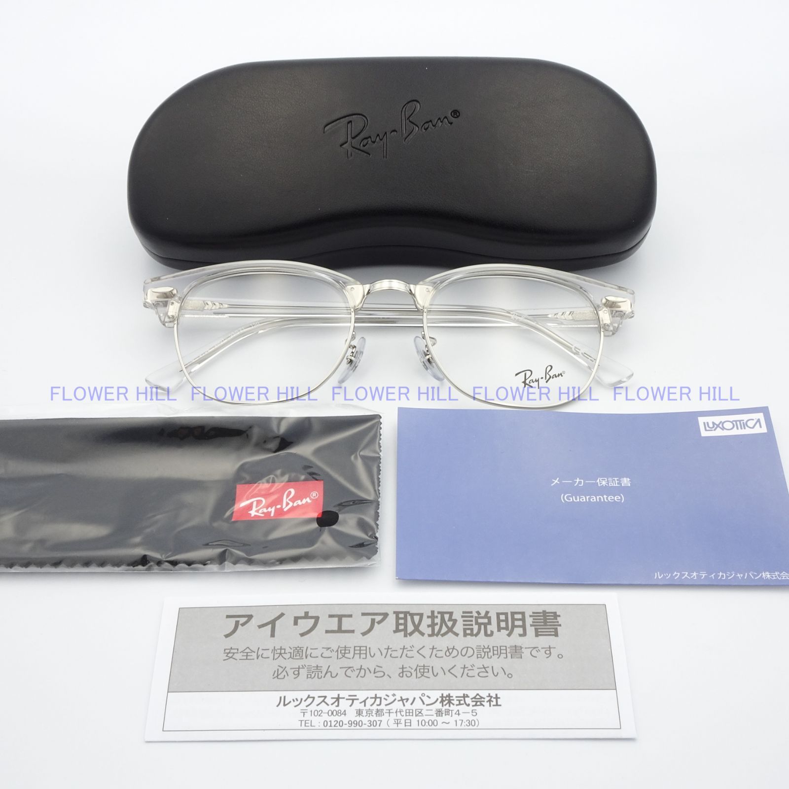 RAY-BAN レイバン メガネ RX5154 2001 CLUBMASTER クリアー メンズ