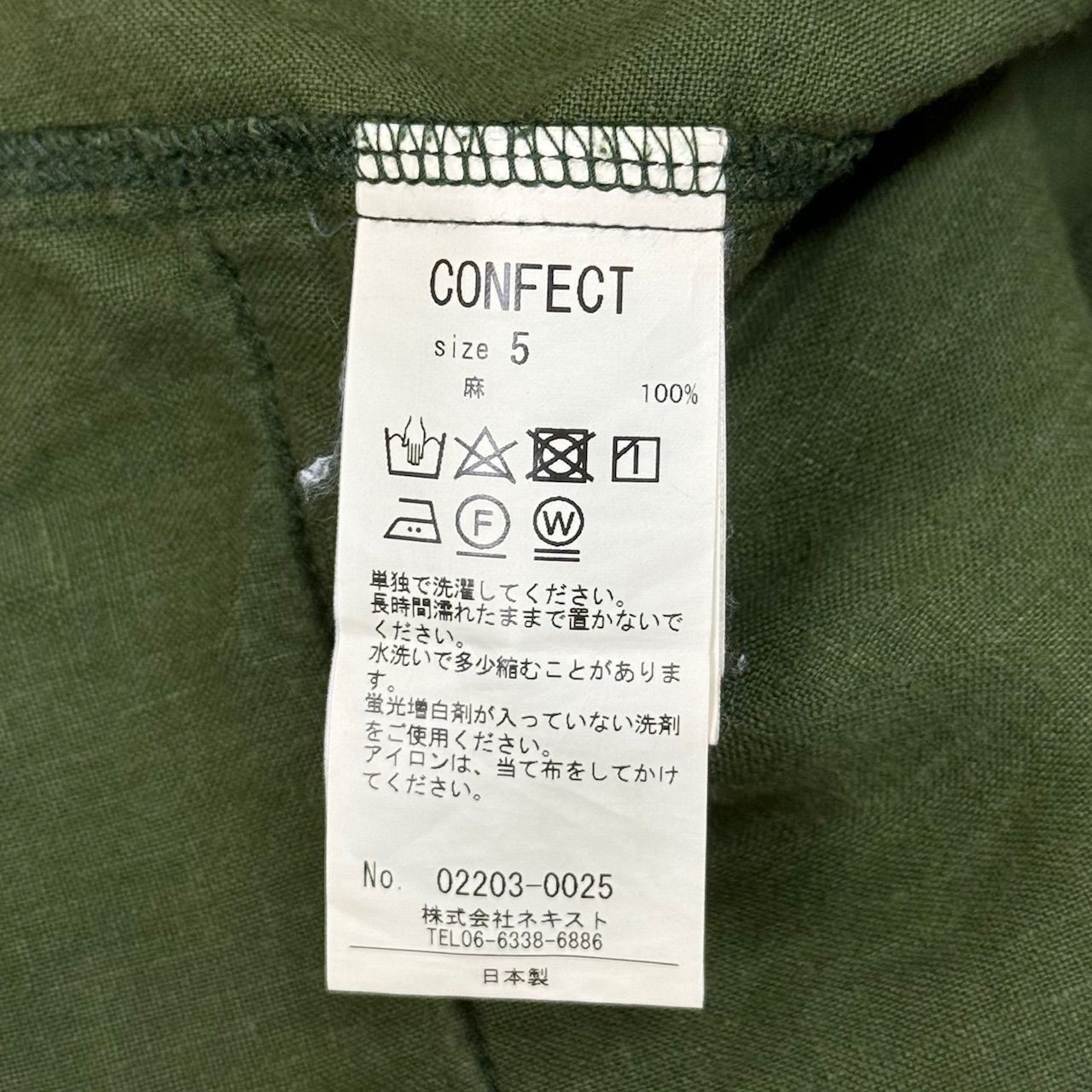 nest Robe CONFECT リネンオーバーサイズシャツ ショート