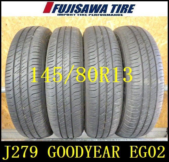 J279 送料無料◆2025年製造 約8.5部山 ◆Good YEARE fficientGrip ECO EG02◆145|80R13◆4本