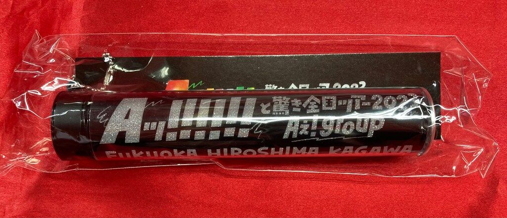 Aぇ 専用出品 Aぇ!group 23年Aッ!!!!!!と驚き全国ツアー 付替ペンライトトップ