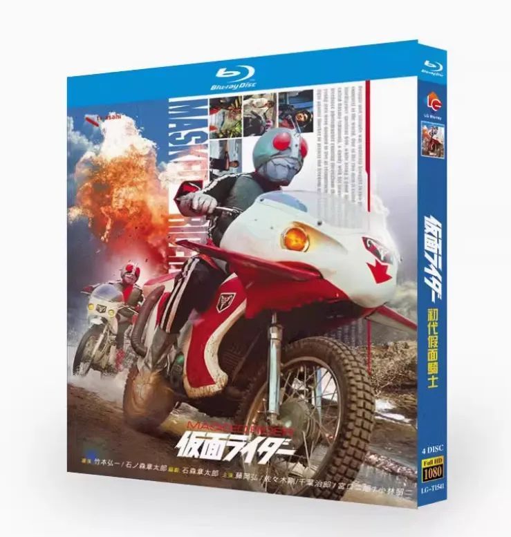 新品未開封】初代仮面ライダー Blu-ray BOX（全話収録） - メルカリ 