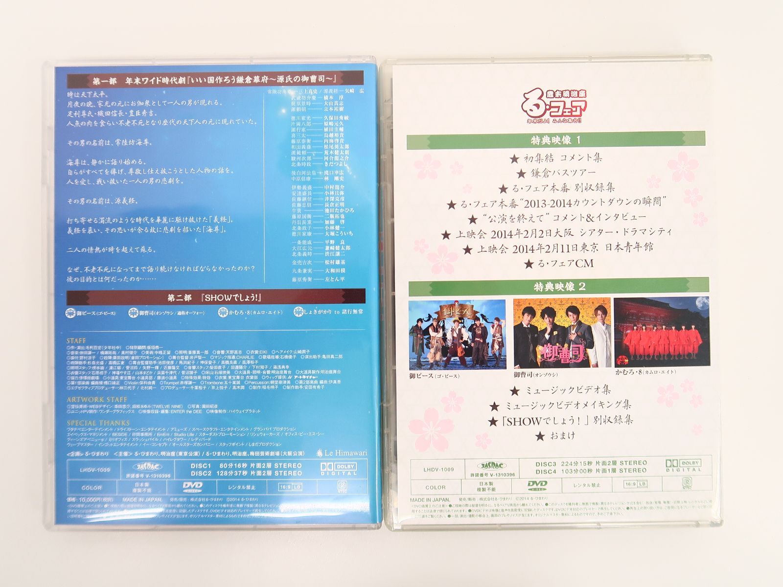 DVD 歳末明治座 る・フェア 年末だよ!みんな集合!! - メルカリ