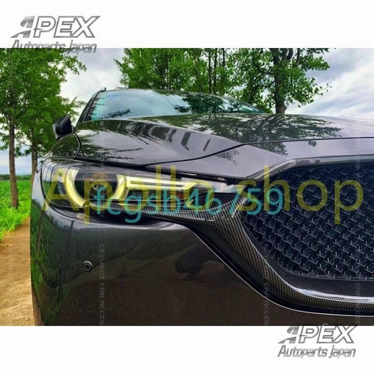 MAZDA 外装パーツ cx5 cx8 フロントバンパー　シグネチャーウィング マツダ CX-5 CX-8 シグネチャーウイング カバー KF KG フロント