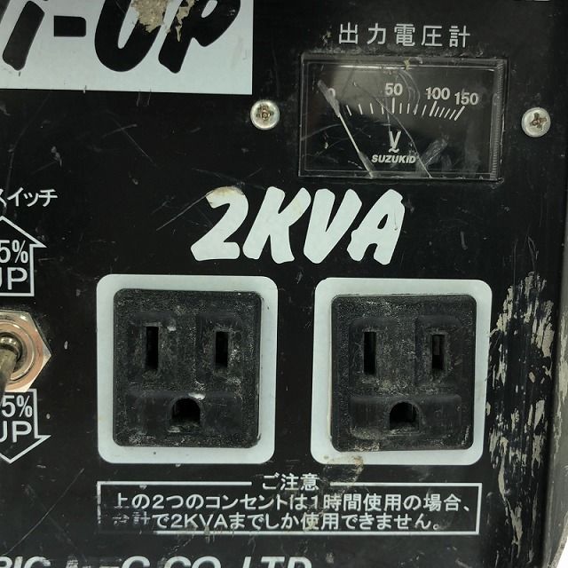 ☆中古品☆SUZUKID スズキッド 100V 昇圧専用ポータブル変圧器 SHU-20D