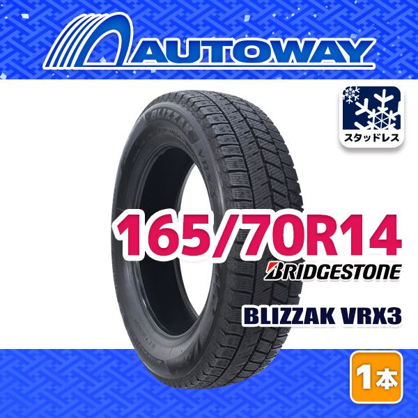 AUTOWAY 165 70R14 BRIDGESTONE BLIZZAK VRX3 スタッドレス 14インチ 1本売り 冬タイヤ オートウェイ 製
