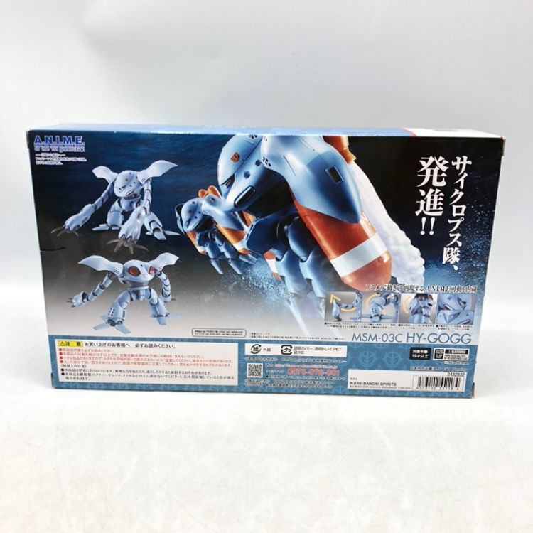 ロボット魂　MSM-03C HY-GOGG 未開封品 ROBOT魂 ＜SIDE MS＞ MSM-03C ハイゴッグ ver. A.N.I.M.E. | 魂
