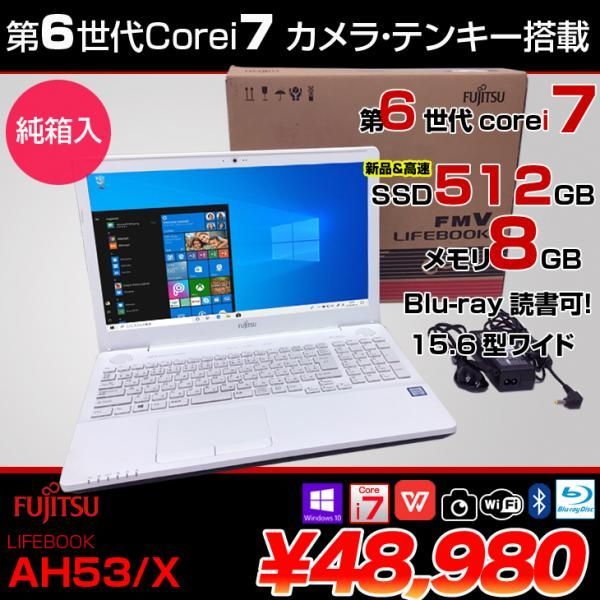 富士通 LIFEBOOK AH53/X 中古 ノート Office Win10 第6世代 [Core i7