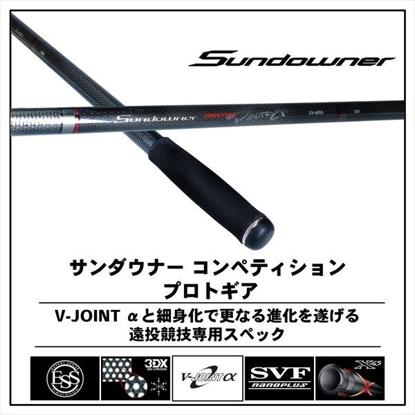 ダイワ 20 サンダウナー コンペティション プロトギア 33-425S R サンダウナー コンペティション プロトギア 33号－425S．R