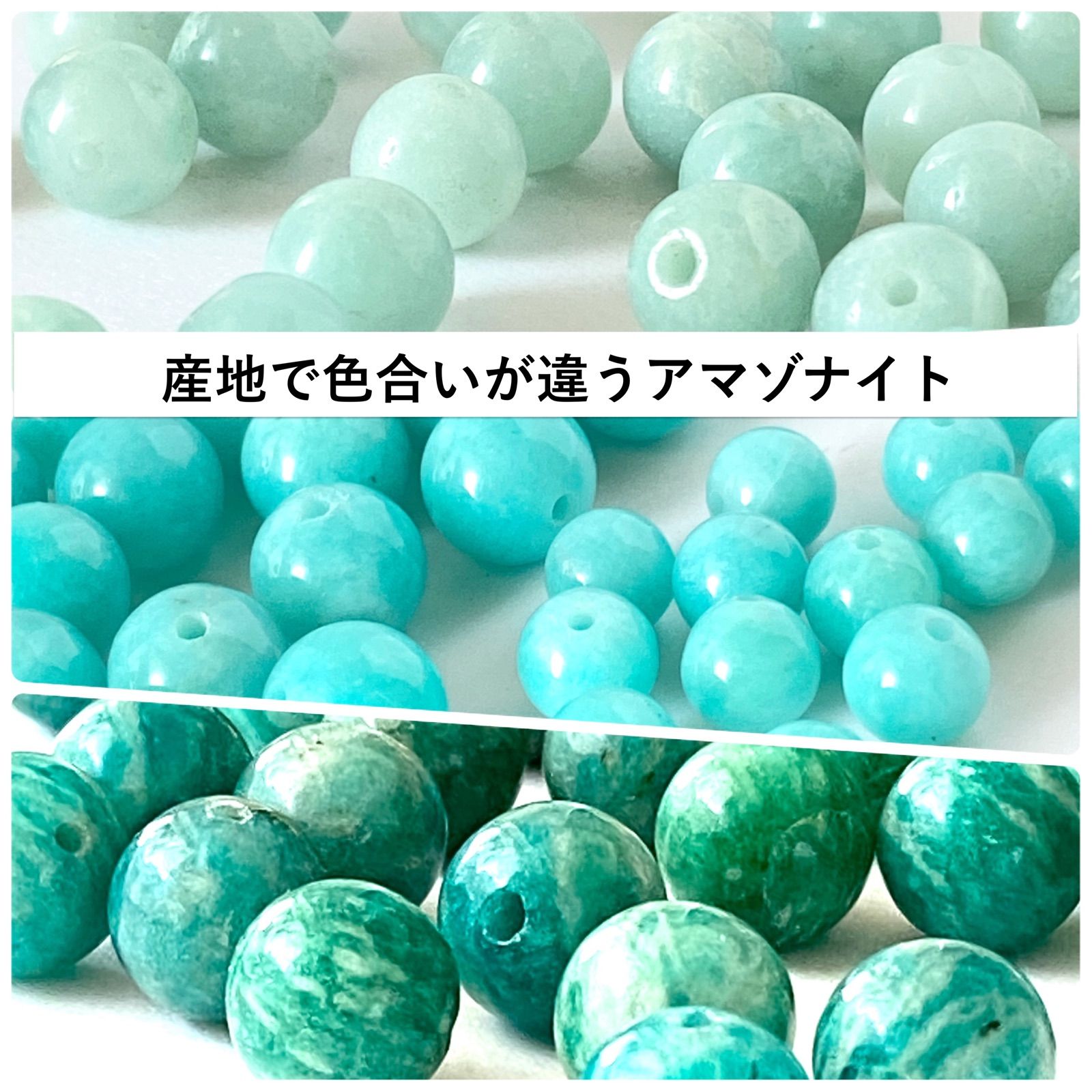 天然石☆アマゾナイト 8mm【10ヶ】amazonite 天河石 希望の石 ホープストーン ゼブラアマゾナイト アマゾン石 長石 ＊希望 夢の実現＊  ハンドメイド用 丸玉ビーズ 穴あり パワーストーン 粒売りバラ売り クリアランスセール 匿名発送 送料込み - メルカリ