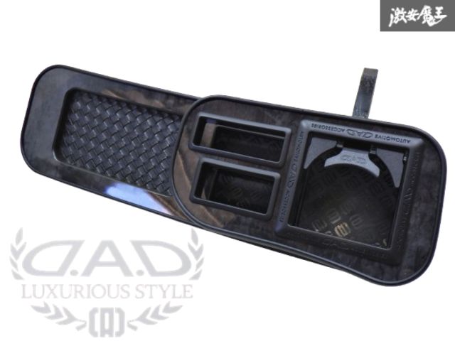 【美品】D.A.D ギャルソン LA650Sタントカスタム フロントテーブル マットブラック ブラックウッド 棚2J4