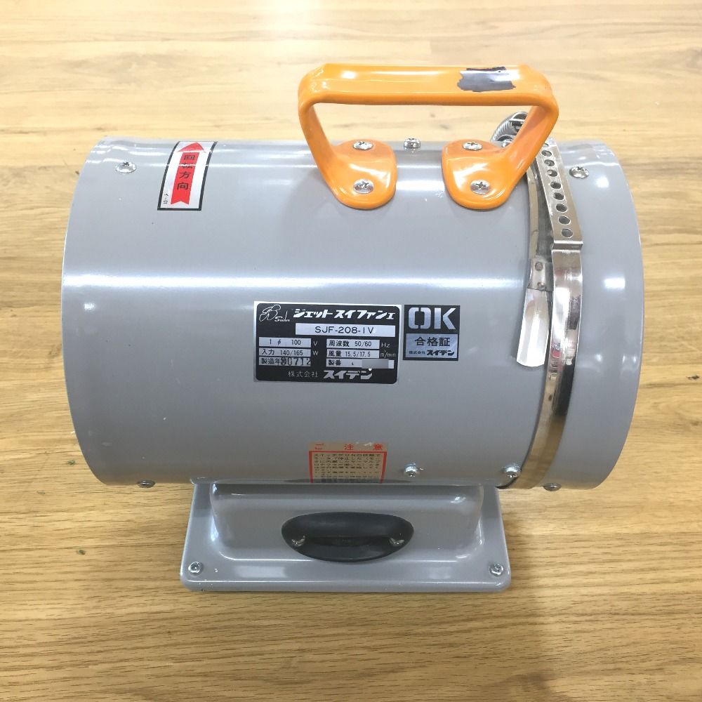 100V ポータブル送排風機