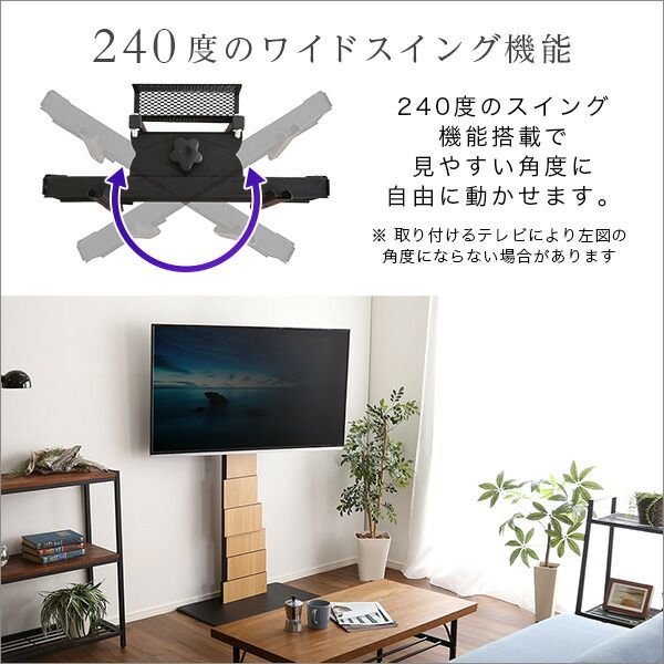 デザインテレビスタンド　ハイスイングタイプ テレビ台