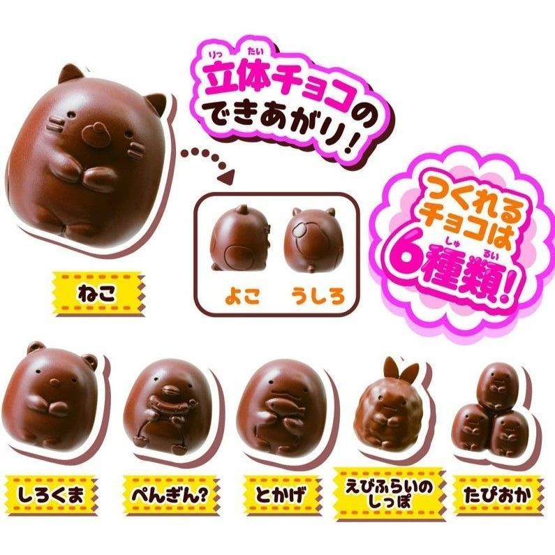 ホワイトデー限定セール！【新品】すみっコぐらし チョコレート工場