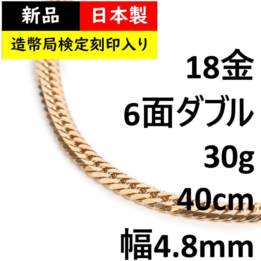 APRE] 喜平 ネックレス 18金 K18 W6面 45cm 10g 造幣局検定刻印 ...