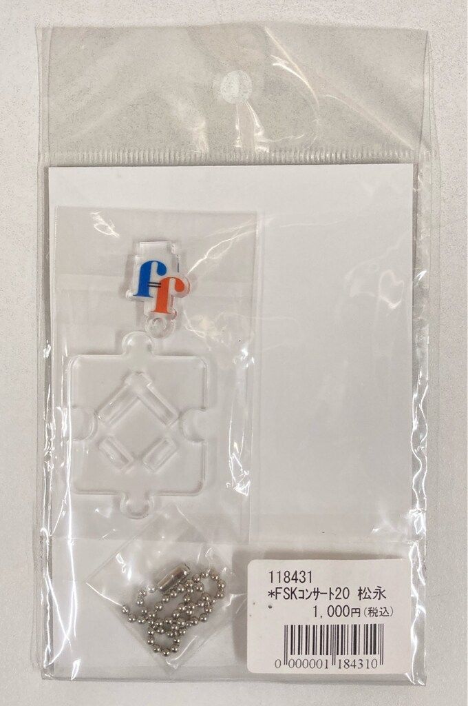 Juice=Juice コンサート2020 松永里愛 フィギュアスタンドキーホルダー