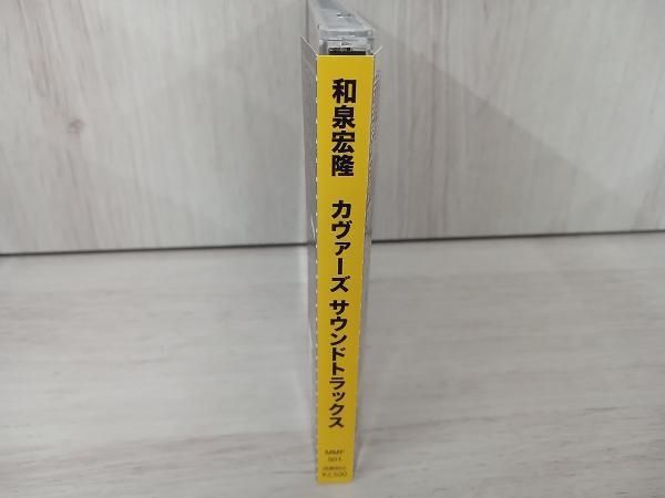 和泉宏隆(p) CD Hirotaka Izumi covers SOUNDTRACKS - メルカリ